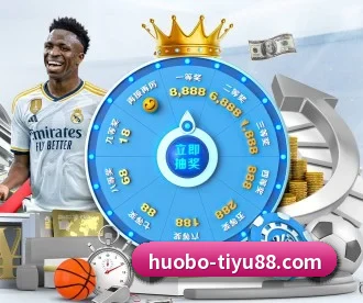 火博体育 APP 深度功能 | huobosports